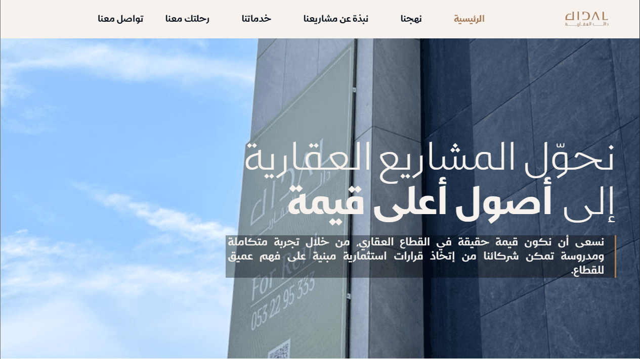موقع  دال العقارية